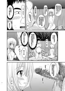 Page 14 of Roshutsu Shoujo Nikki 8 Satsume - preview thumbnail