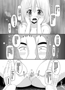 Page 22 of Roshutsu Shoujo Nikki 8 Satsume - preview thumbnail