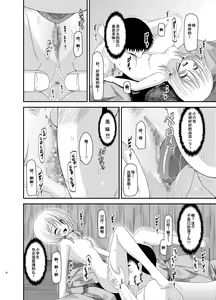 Page 24 of Roshutsu Shoujo Nikki 8 Satsume - preview thumbnail