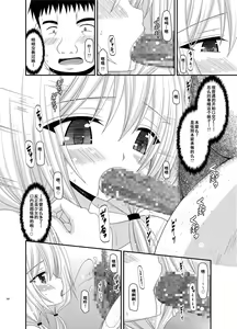 Page 32 of Roshutsu Shoujo Nikki 8 Satsume - preview thumbnail