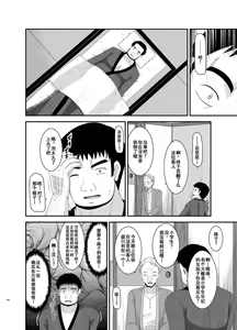 Page 36 of Roshutsu Shoujo Nikki 8 Satsume - preview thumbnail