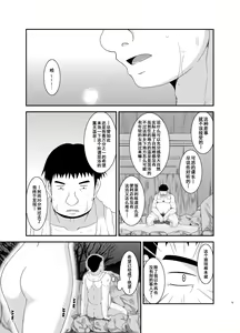 Page 5 of Roshutsu Shoujo Nikki 8 Satsume - preview thumbnail