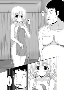 Page 6 of Roshutsu Shoujo Nikki 8 Satsume - preview thumbnail