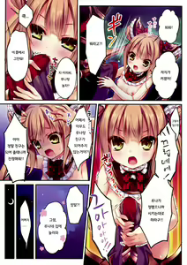 Page 5 of Luna ga Asonde Ageru - preview thumbnail