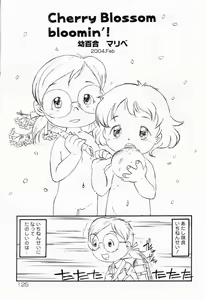 Page 125 of Picha Picha no Ichinensei - preview thumbnail