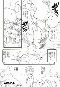 Page 136 of Picha Picha no Ichinensei - preview thumbnail
