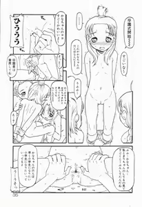 Page 35 of Picha Picha no Ichinensei - preview thumbnail