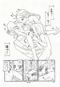 Page 40 of Picha Picha no Ichinensei - preview thumbnail