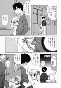 Page 47 of Picha Picha no Ichinensei - preview thumbnail