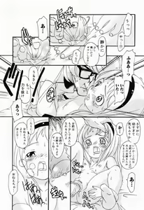 Page 67 of Picha Picha no Ichinensei - preview thumbnail