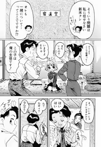 Page 89 of Picha Picha no Ichinensei - preview thumbnail