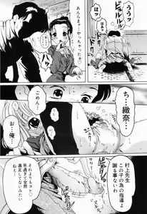 Page 95 of Picha Picha no Ichinensei - preview thumbnail