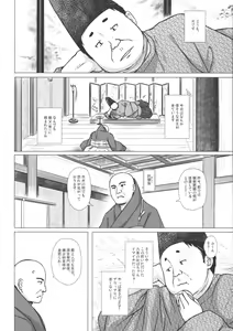 Page 5 of Hikari no Kimi no Saganaki Keikaku <Yuugao> - preview thumbnail