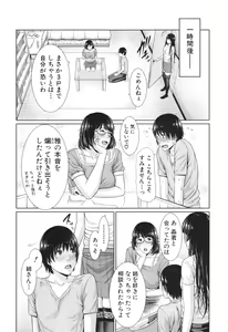 Page 42 of Midaraane to Jyukunikuduma - preview thumbnail