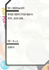 Page 30 of Kono Bakuretsu Musume ni Zecchou o! | 이 폭렬 아가씨에게 절정을! - preview thumbnail