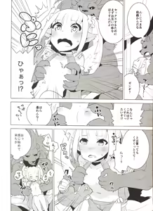 Page 11 of ABYSSGAZER Soushuuhen 1 - preview thumbnail