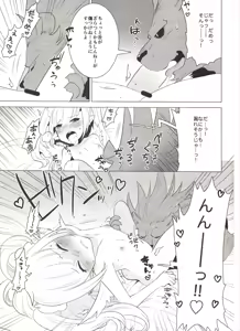 Page 14 of ABYSSGAZER Soushuuhen 1 - preview thumbnail