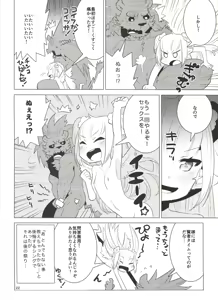 Page 23 of ABYSSGAZER Soushuuhen 1 - preview thumbnail