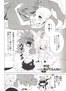 Page 29 of ABYSSGAZER Soushuuhen 1 - preview thumbnail