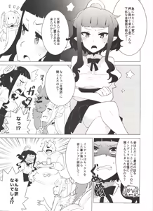 Page 30 of ABYSSGAZER Soushuuhen 1 - preview thumbnail