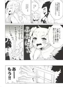 Page 31 of ABYSSGAZER Soushuuhen 1 - preview thumbnail