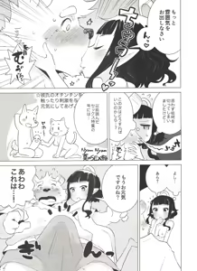 Page 34 of ABYSSGAZER Soushuuhen 1 - preview thumbnail