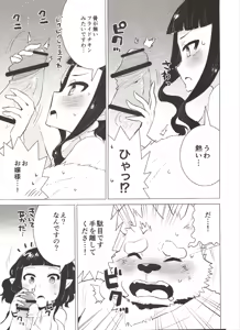 Page 36 of ABYSSGAZER Soushuuhen 1 - preview thumbnail