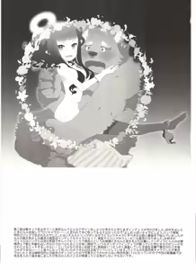 Page 46 of ABYSSGAZER Soushuuhen 1 - preview thumbnail