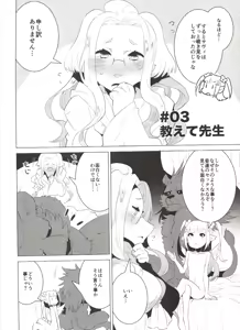 Page 51 of ABYSSGAZER Soushuuhen 1 - preview thumbnail