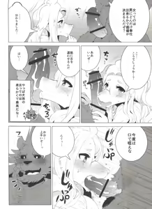 Page 53 of ABYSSGAZER Soushuuhen 1 - preview thumbnail