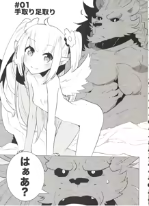Page 6 of ABYSSGAZER Soushuuhen 1 - preview thumbnail