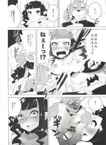 Page 64 of ABYSSGAZER Soushuuhen 1 - preview thumbnail