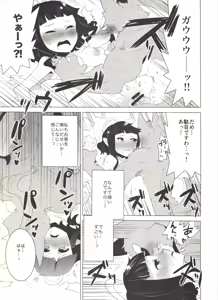Page 65 of ABYSSGAZER Soushuuhen 1 - preview thumbnail