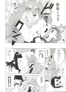 Page 66 of ABYSSGAZER Soushuuhen 1 - preview thumbnail