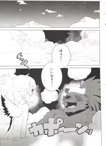 Page 69 of ABYSSGAZER Soushuuhen 1 - preview thumbnail