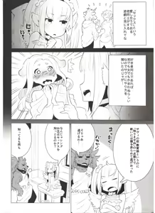 Page 7 of ABYSSGAZER Soushuuhen 1 - preview thumbnail