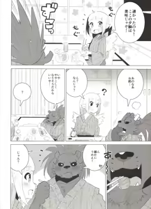 Page 78 of ABYSSGAZER Soushuuhen 1 - preview thumbnail