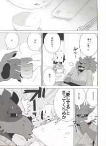 Page 79 of ABYSSGAZER Soushuuhen 1 - preview thumbnail
