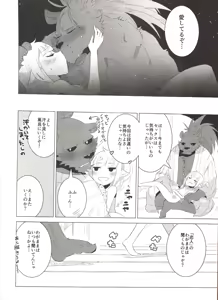 Page 88 of ABYSSGAZER Soushuuhen 1 - preview thumbnail