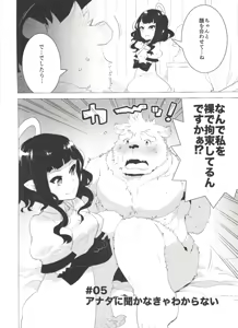Page 92 of ABYSSGAZER Soushuuhen 1 - preview thumbnail
