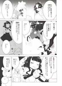 Page 93 of ABYSSGAZER Soushuuhen 1 - preview thumbnail