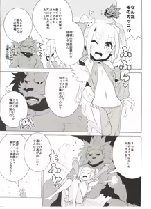 Page 10 of ABYSSGAZER Soushuuhen 1 - preview thumbnail