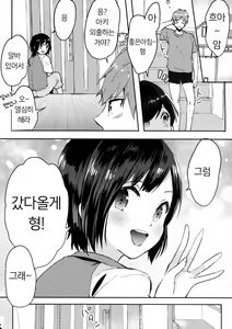 Page 3 of Otouto wa Maid-san | 남동생은 메이드씨 - preview thumbnail