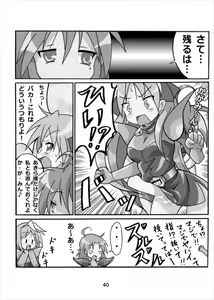 Page 39 of Wonder Tsukasa Soushuuhen - preview thumbnail