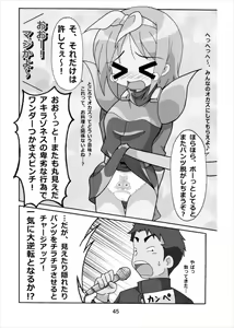 Page 44 of Wonder Tsukasa Soushuuhen - preview thumbnail