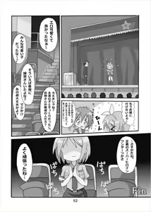 Page 51 of Wonder Tsukasa Soushuuhen - preview thumbnail