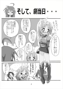 Page 6 of Wonder Tsukasa Soushuuhen - preview thumbnail