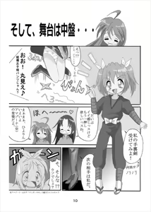 Page 9 of Wonder Tsukasa Soushuuhen - preview thumbnail