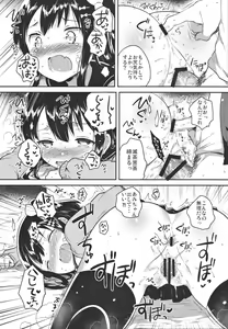 Page 17 of Anoko wa Bad Girl - preview thumbnail