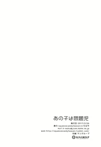 Page 27 of Anoko wa Bad Girl - preview thumbnail